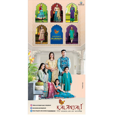 Kalanjali
